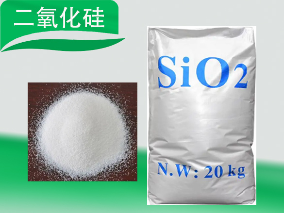 二氧化硅