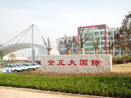 金正大集团亮相联合国全球展览会