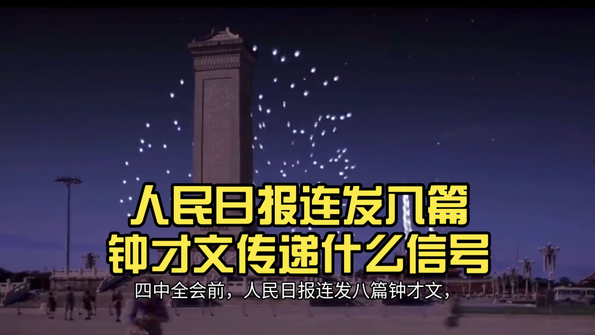 从全球视角看新时代中国经济的跨越与蝶变(习近平经济思想指引下的中国经济专论)