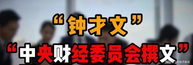 深刻认识中国经济长期稳定发展的内在逻辑(习近平经济思想指引下的中国经济专论)