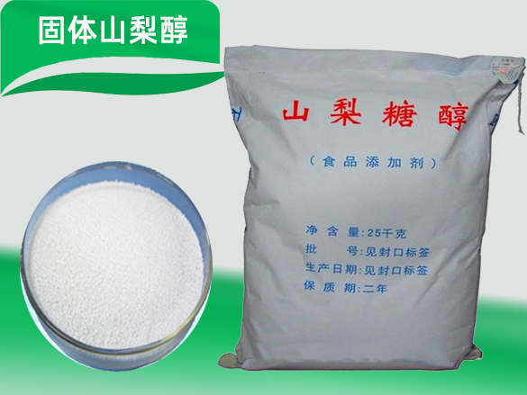 固体山梨醇