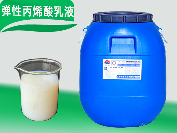 弹性丙烯酸乳液TRC-4369