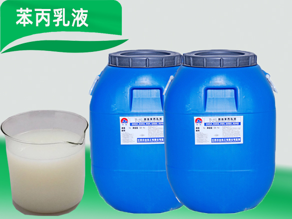 苯丙乳液 纯丙乳液 硅丙乳液的区别和联系
